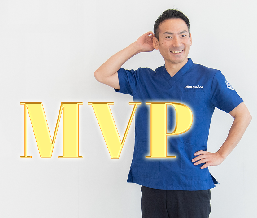 MVP表彰イメージ